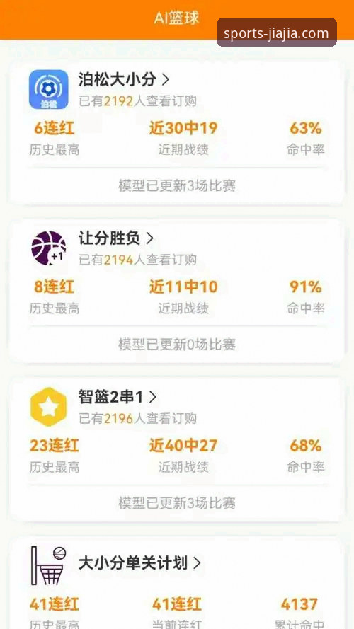 老用户亲测：加加体育App官方下载最新版v2.2.0使用心得与实战经验