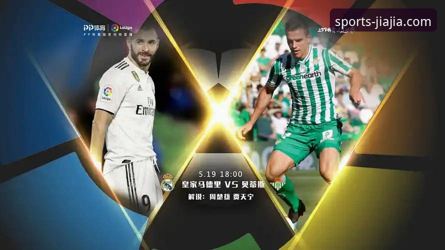 一场3-1逆转背后的战术革新：加加体育v2.1.0观赛体验深度评测