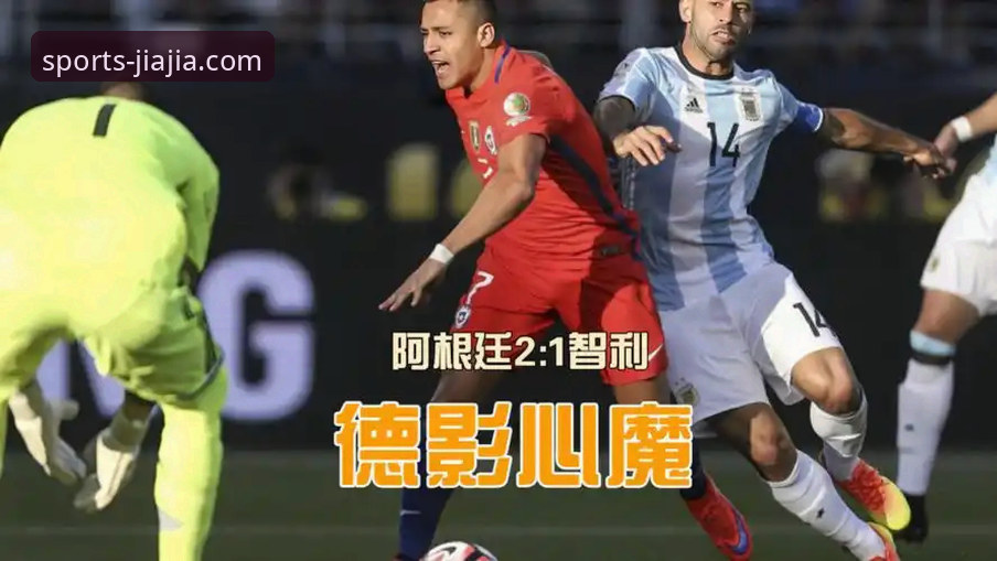 3个关键视角，解读阿根廷新星重伤背后的战术与情感冲击