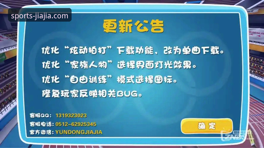 加加体育安装教程对比 加加体育平台安装教程对比详解