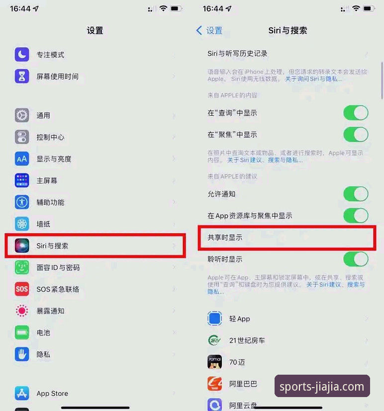 揭秘加加体育软件下载：老用户才知道的那些隐藏功能与使用技巧