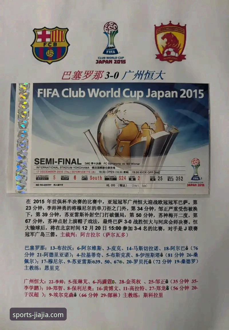 资深用户分享：从恒大足球兴衰看体育资讯平台的深度价值